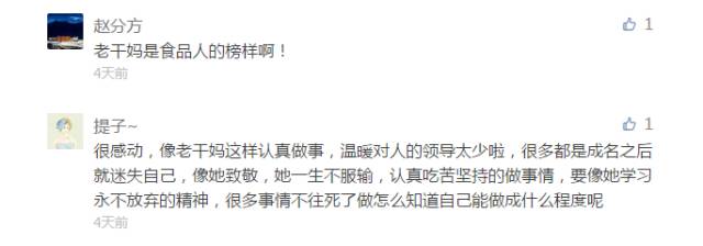 读“老干妈重大商业机密遭窃取及其背后的残酷商业模式”有感