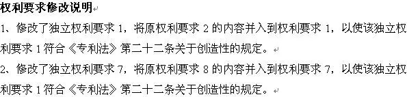 永安行侵权诉讼「涉案专利文本质量」评价