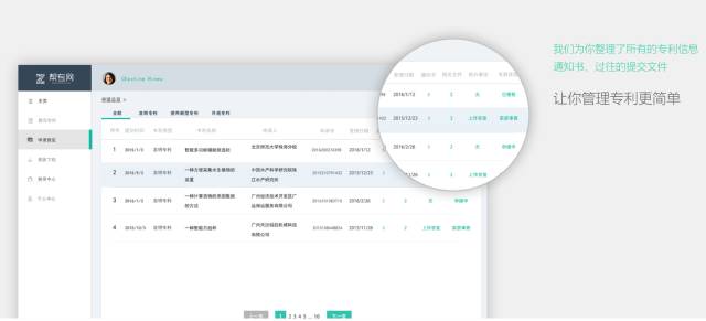 一个微信公号还可以实现专利费用的查询和缴纳？