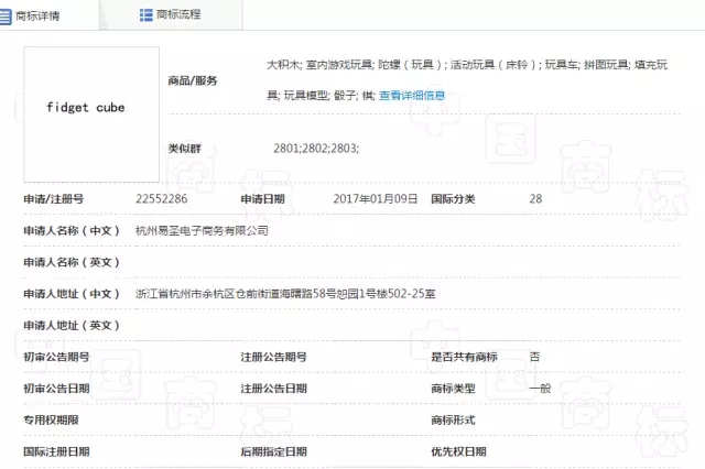 关于指尖陀螺的专利问题