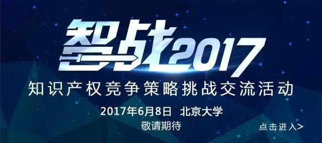 「知企查」企业专利商业情报服务平台正式上线