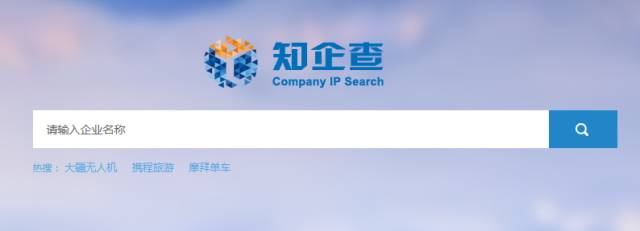 「知企查」企业专利商业情报服务平台正式上线