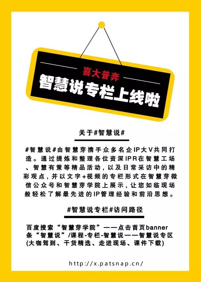 「企业专利布局、运营及337调查应对的」实战经验