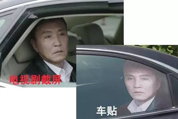 「达康书记车贴」涉嫌侵权