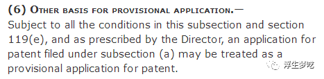 美国专利临时申请的美好与忧虑