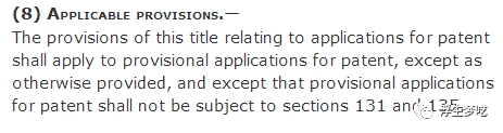 美国专利临时申请的美好与忧虑