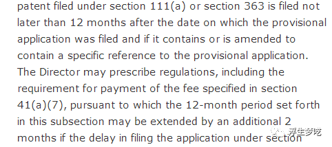 美国专利临时申请的美好与忧虑