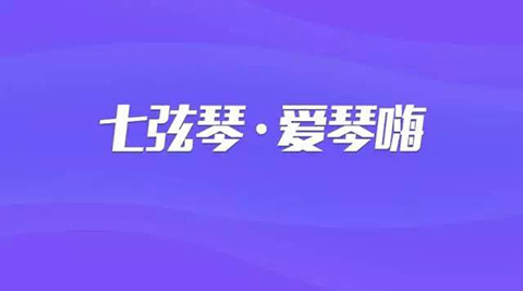 会玩！「七弦琴个人会员规则」星级福利来袭！