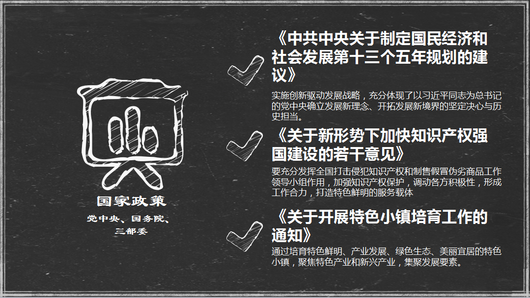 法智金集团牵手中铁地产集团共建知识产权特色小镇（附项目PPT原文）