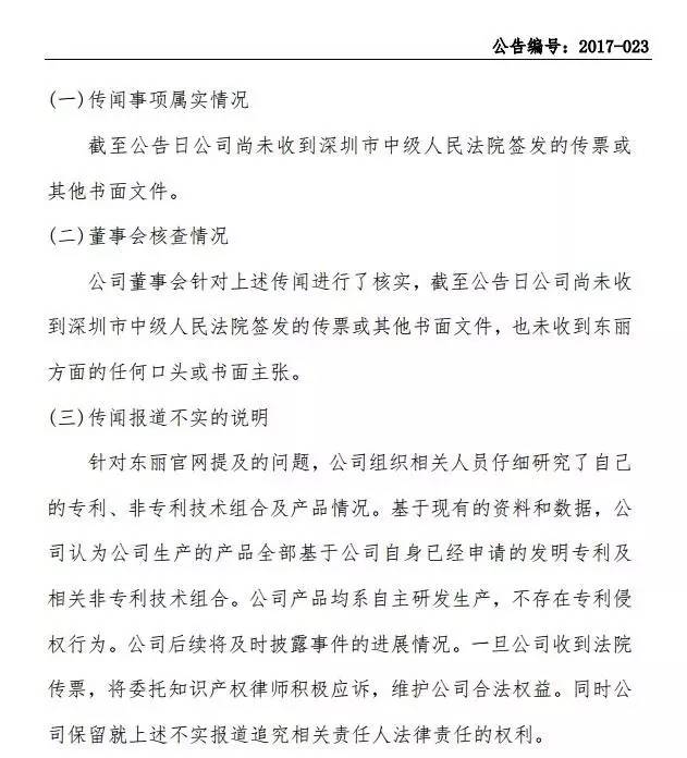 细思极恐专利战：一句话无情暴露你的弱点