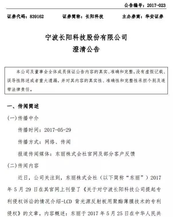 细思极恐专利战：一句话无情暴露你的弱点