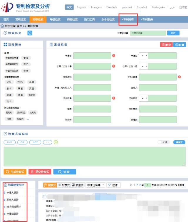 「专利检索」创业的你不可不知的技能！