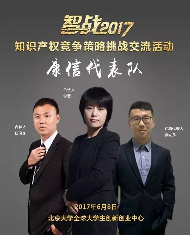 【智战2017】百家企业评审就位，智战交流蓄势待发！