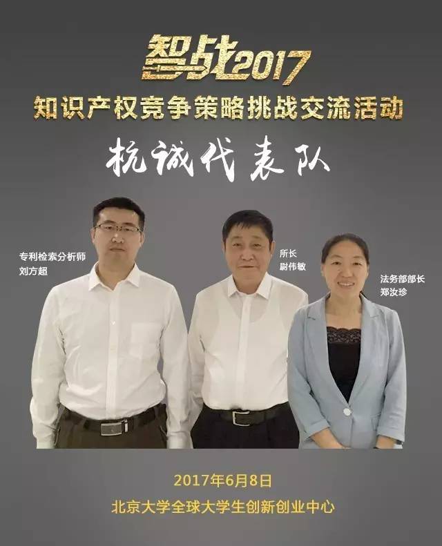 【智战2017】百家企业评审就位，智战交流蓄势待发！