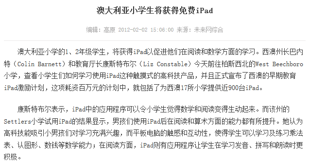 苹果发布会，被这个10岁男孩抢了镜，6岁自学编程开发5款应用，库克都不服不行