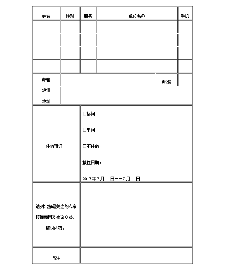 有一场知识产权法律实务培训等你来报名...