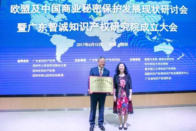 「广东智诚知识产权研究院」打开了中国知识产权新格局？
