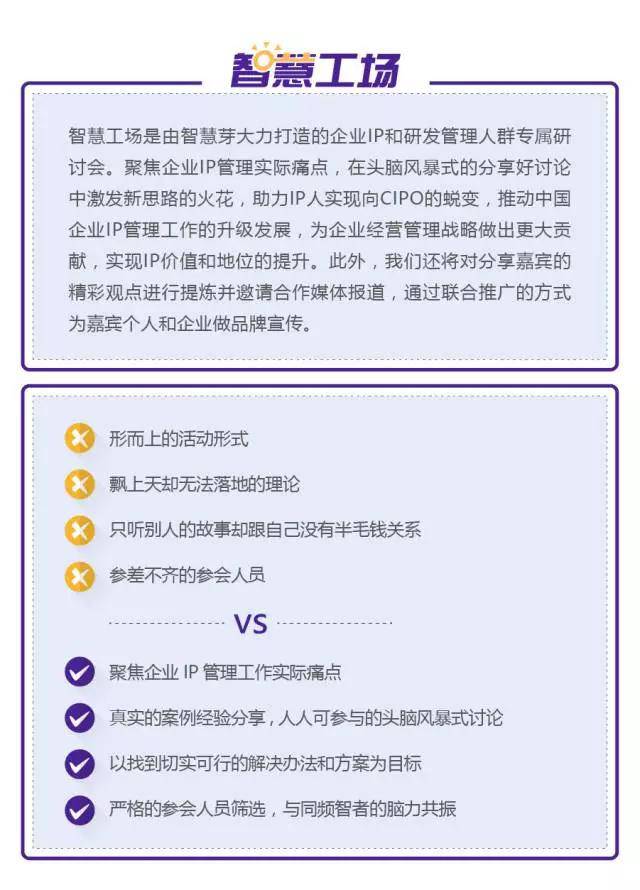 不做边缘人，IP人如何让自己价值百万？智慧工场上海站重磅开幕