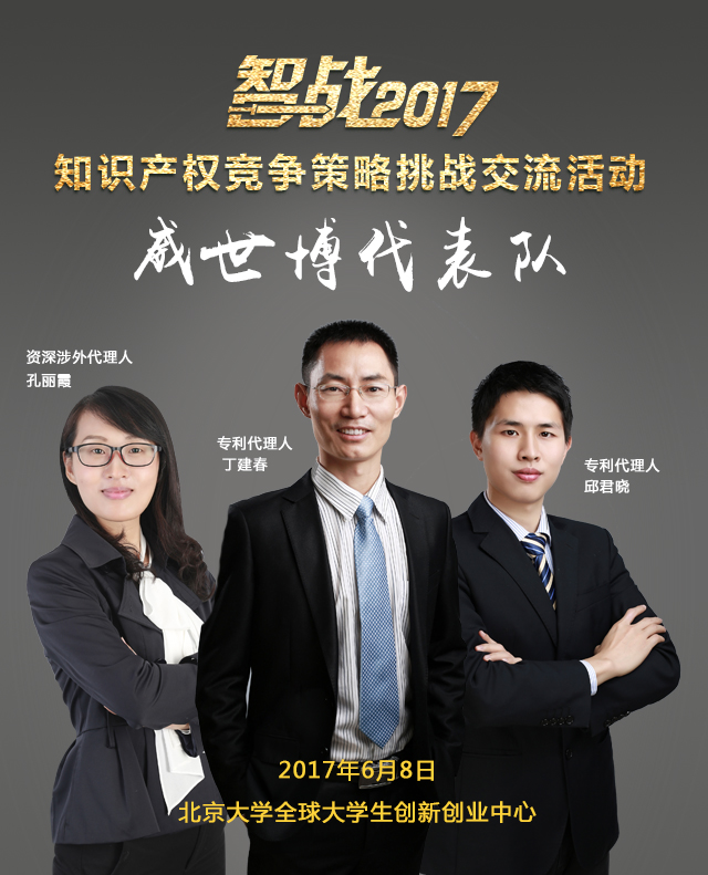 【對(duì)話(huà)】深圳威世博：小而美的知識(shí)產(chǎn)權(quán)高端定制服務(wù)商