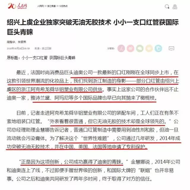 涂口红，斩男还是斩自己？