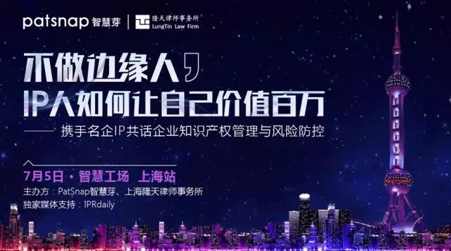 「知识产权人身价百万」的秘籍？