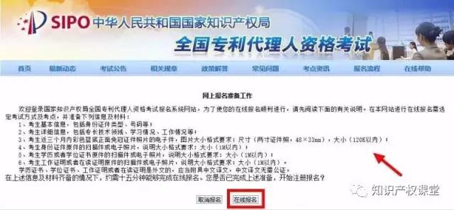 还有这样的操作？教你10步完成2017年专代考试报名