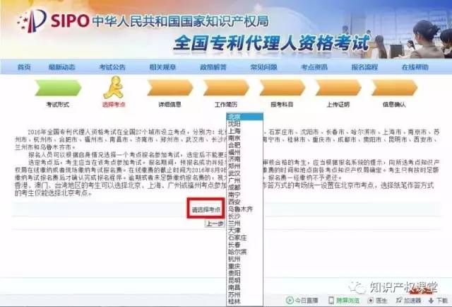 还有这样的操作？教你10步完成2017年专代考试报名