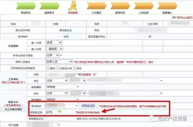 还有这样的操作？教你10步完成2017年专代考试报名