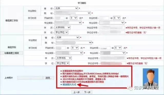 还有这样的操作？教你10步完成2017年专代考试报名