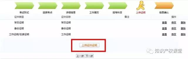 还有这样的操作？教你10步完成2017年专代考试报名