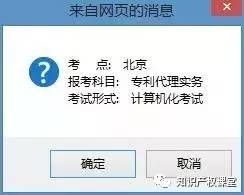 还有这样的操作？教你10步完成2017年专代考试报名