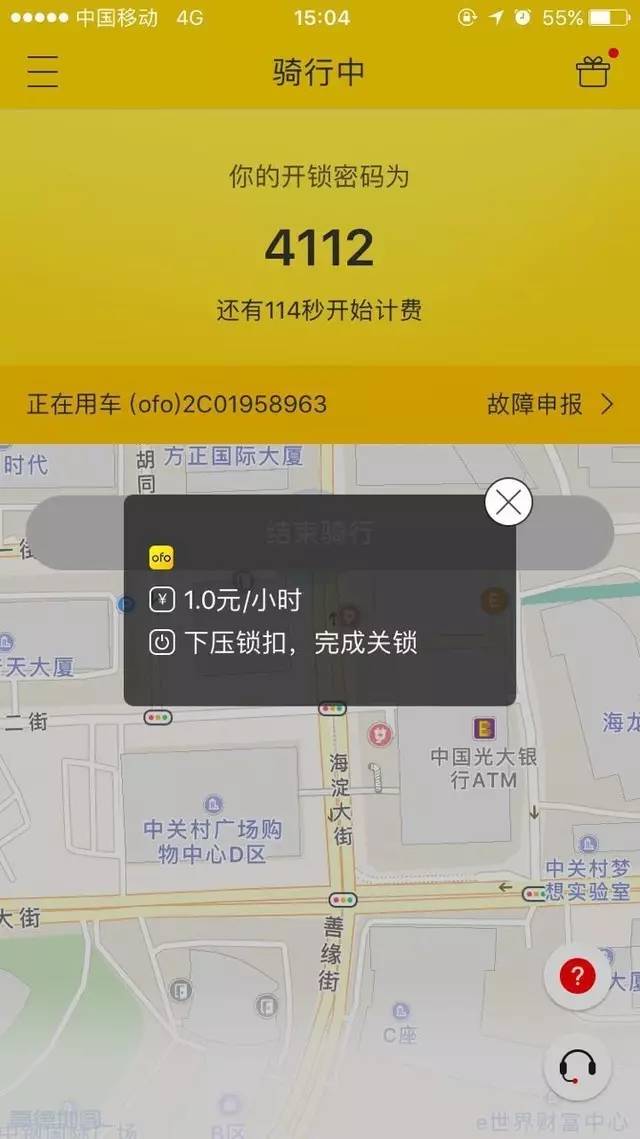 一份押金骑8种车？当「知识产权是摆设」？