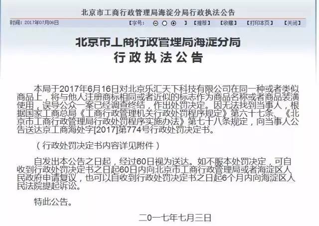 因「商标侵权」这家公司被罚2937万！（附处罚书原文）