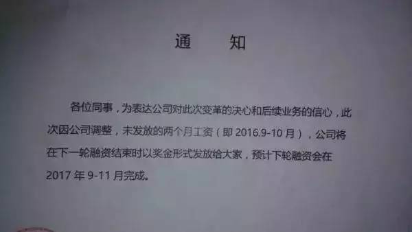 2017上半年「创业知名企业」阵亡名单！