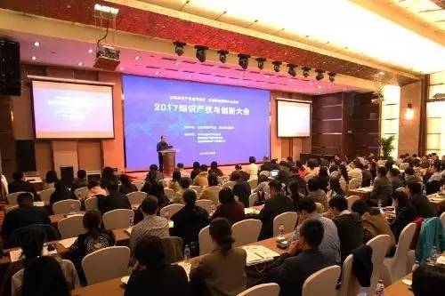 2017最值得回顾的「知识产权品牌」会议! 2017最值得回顾的「知识产权品牌」会议!
