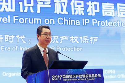 2017最值得回顾的「知识产权品牌」会议! 2017最值得回顾的「知识产权品牌」会议!