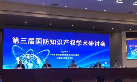 2017最值得回顾的「知识产权品牌」会议! 2017最值得回顾的「知识产权品牌」会议!