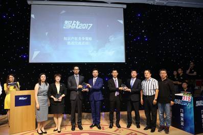 2017最值得回顾的「知识产权品牌」会议! 2017最值得回顾的「知识产权品牌」会议!