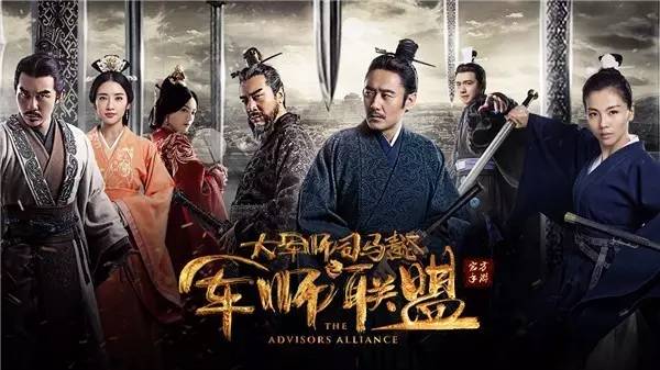 影视热剧《军师联盟》被盗播!优酷起诉索要600万! 影视热剧《军师联盟》被盗播!优酷起诉索要600万!