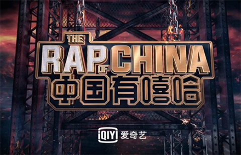 《中国有嘻哈》总制片回应抄袭:好的东西干嘛不拿来?(附节目对比图) 《中国有嘻哈》总制片回应抄袭:好的东西干嘛不拿来?(附节目对比图)