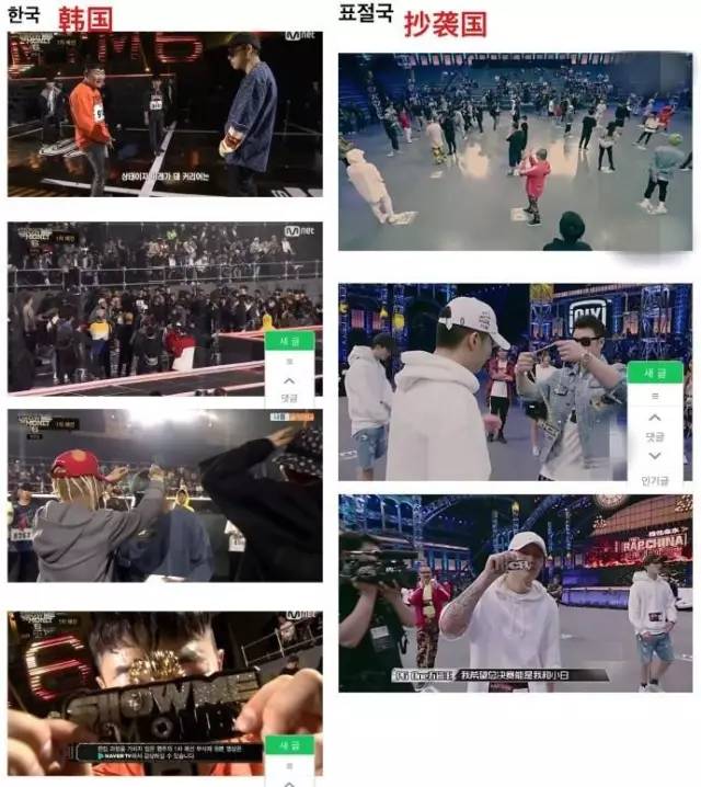《中国有嘻哈》总制片回应抄袭:好的东西干嘛不拿来?(附节目对比图) 《中国有嘻哈》总制片回应抄袭:好的东西干嘛不拿来?(附节目对比图)