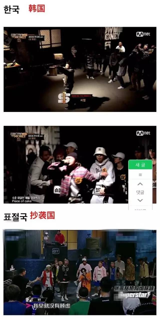 《中国有嘻哈》总制片回应抄袭:好的东西干嘛不拿来?(附节目对比图) 《中国有嘻哈》总制片回应抄袭:好的东西干嘛不拿来?(附节目对比图)