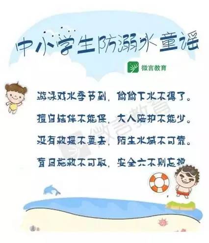 防止「小孩溺水」的两款高科技产品！