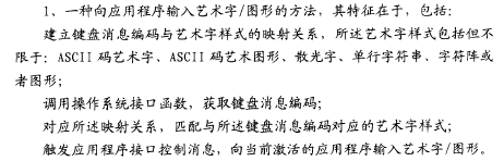 从「亿元天价专利」反思申请文件的撰写！