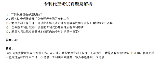 我有一万种刷题方式让你过专代！