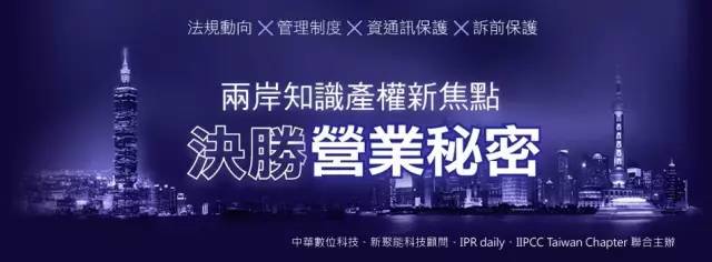 专利侵权诉讼法律实务与审判实践培训班