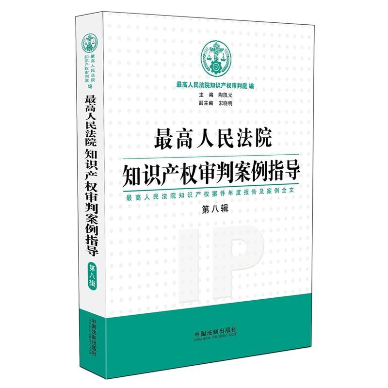 【推荐】知识产权热门书籍大汇集