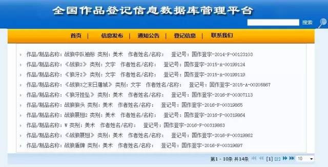 犯我中华知识产权者，虽远必诛！