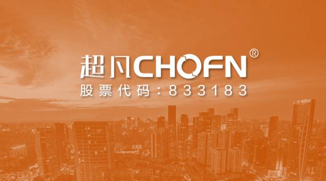 超凡股份2017年半年度报告：营业收入破2.27亿，合并净利润2458万元！