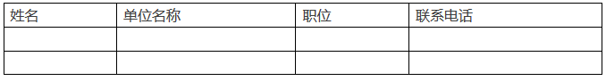 「中美欧日韩五局合作产业界推介会」将在深圳盛大召开，邀您参加！